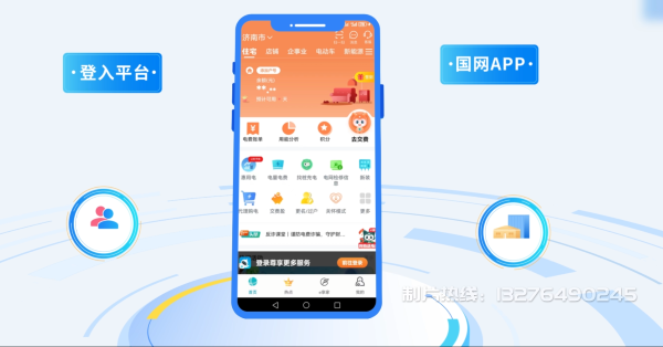 皇姑区电力供需平台MG动画制作_电力系统可视化动画设计_智慧电网数字化宣传动画_电网科普动画_